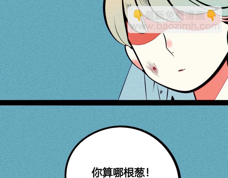 第54话 打赌吗❥(^_-)