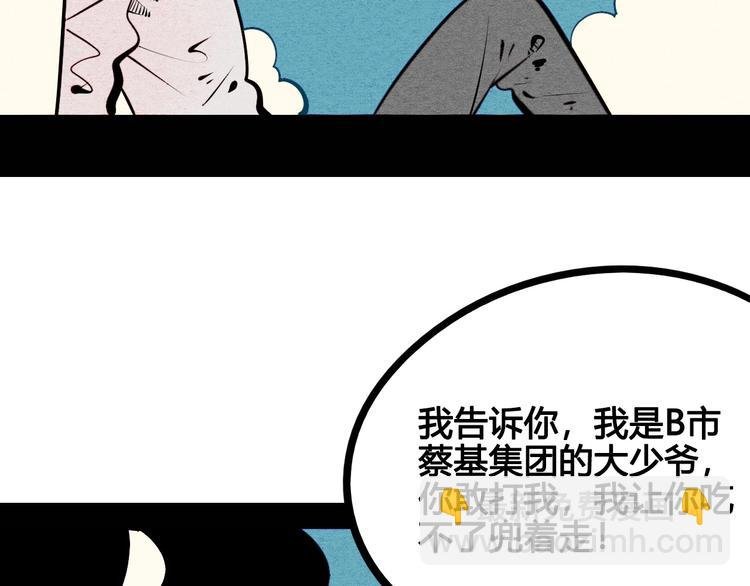 第54话 打赌吗❥(^_-)