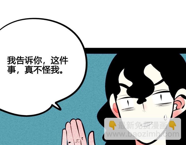 第54话 打赌吗❥(^_-)