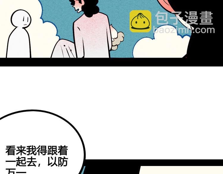 第54话 打赌吗❥(^_-)
