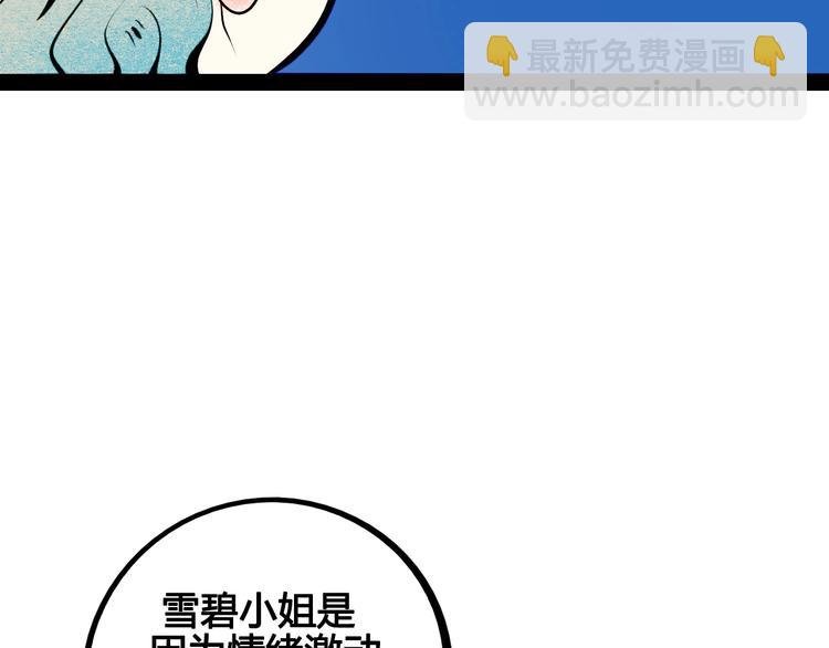 第54话 打赌吗❥(^_-)