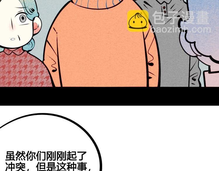第54话 打赌吗❥(^_-)