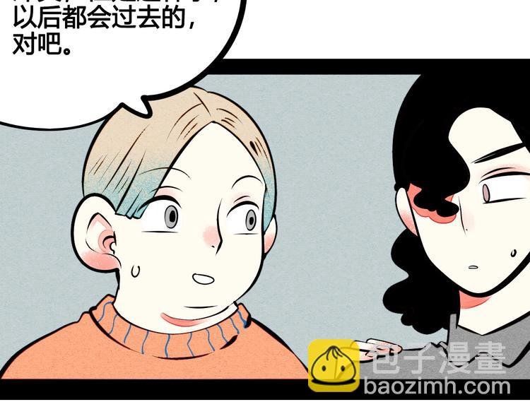 第54话 打赌吗❥(^_-)