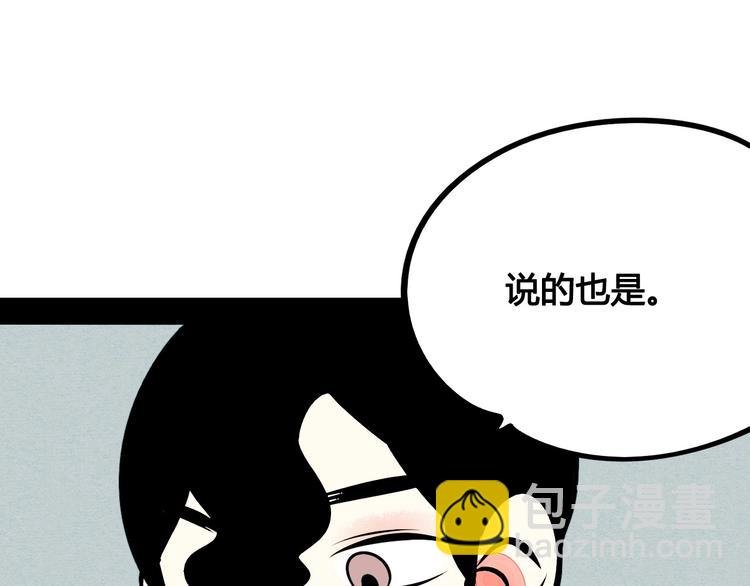 第54话 打赌吗❥(^_-)