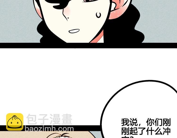 第54话 打赌吗❥(^_-)