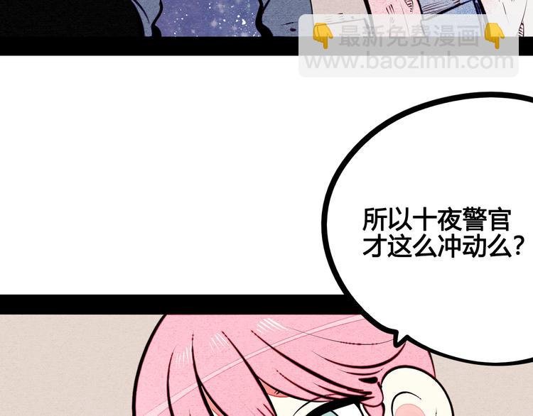 第55话 醋缸上线