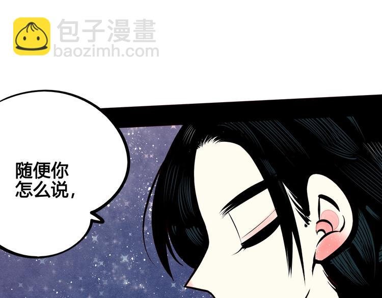 第55话 醋缸上线