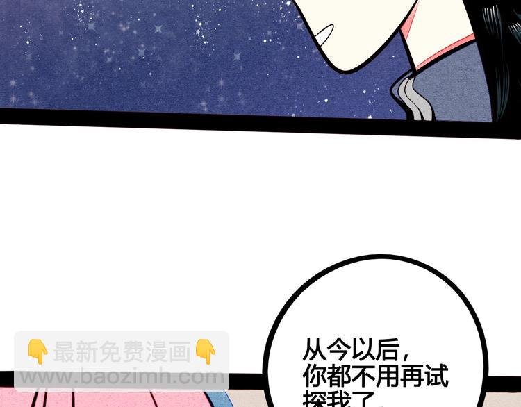 第55话 醋缸上线