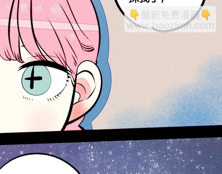 第55话 醋缸上线