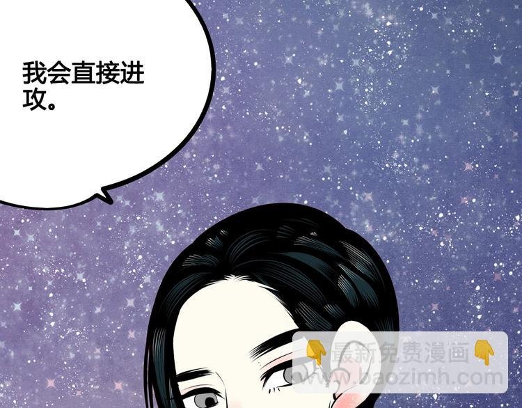 第55话 醋缸上线