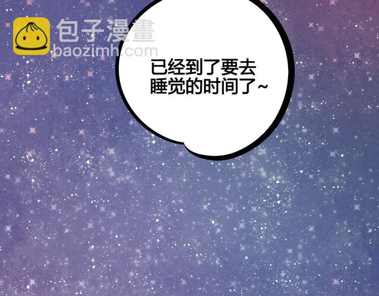 第55话 醋缸上线