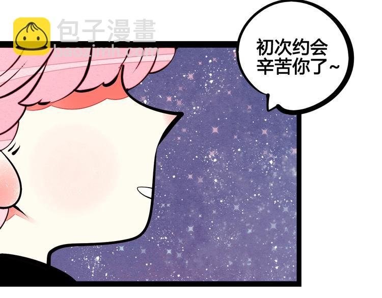 第55话 醋缸上线