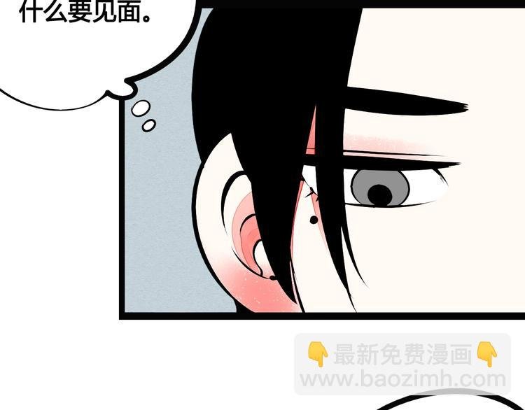 第56话 我有话想对你说
