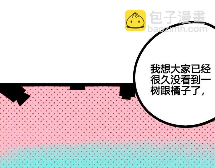 第56话 我有话想对你说