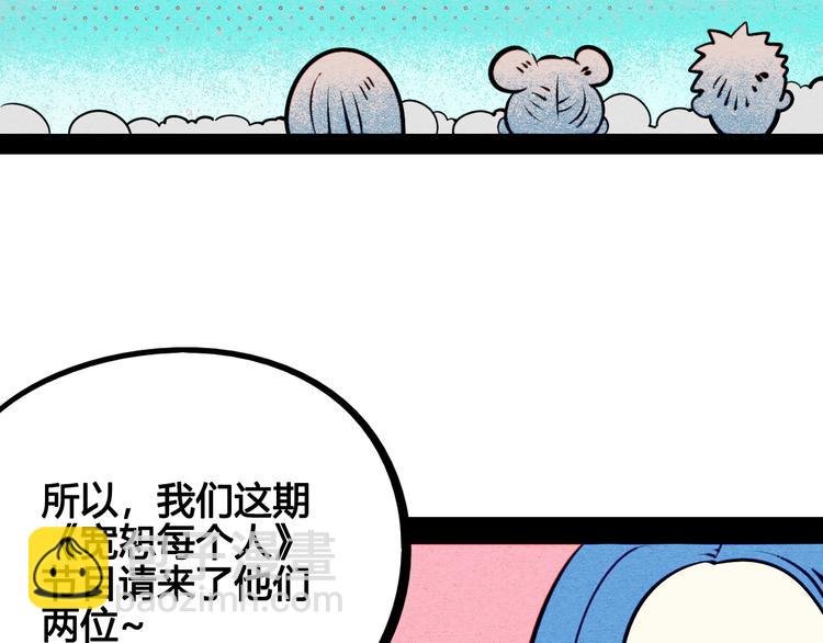 第56话 我有话想对你说