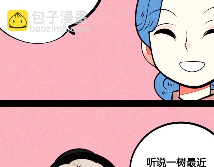 第56话 我有话想对你说