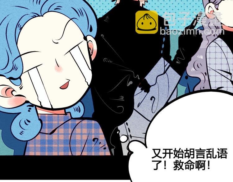 第56话 我有话想对你说
