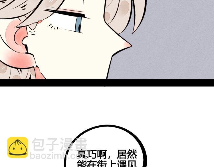 第56话 我有话想对你说
