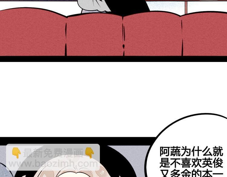 第56话 我有话想对你说