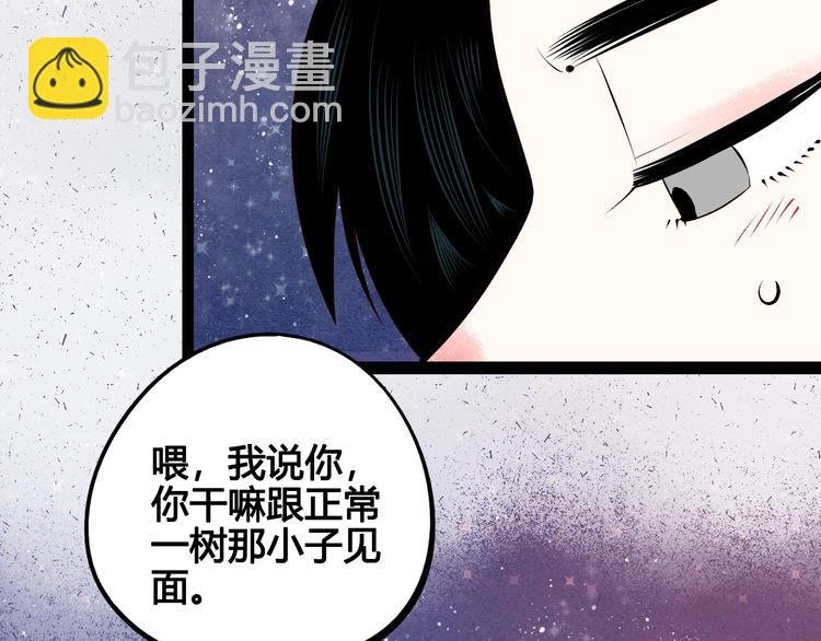 第57话 恋爱脑