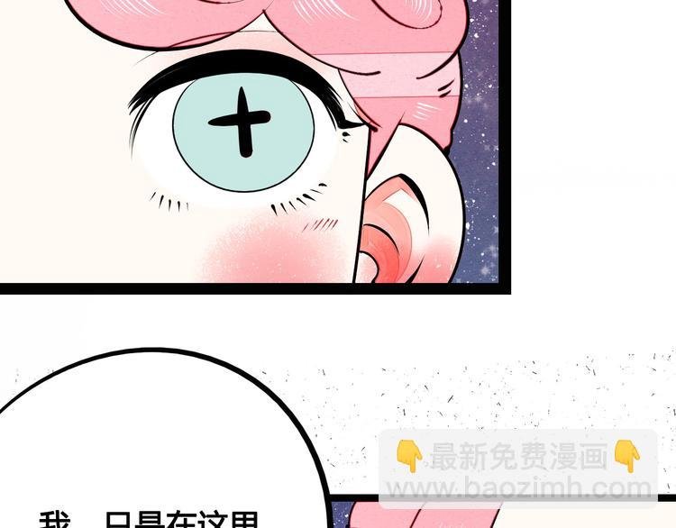 第57话 恋爱脑