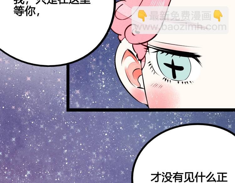 第57话 恋爱脑
