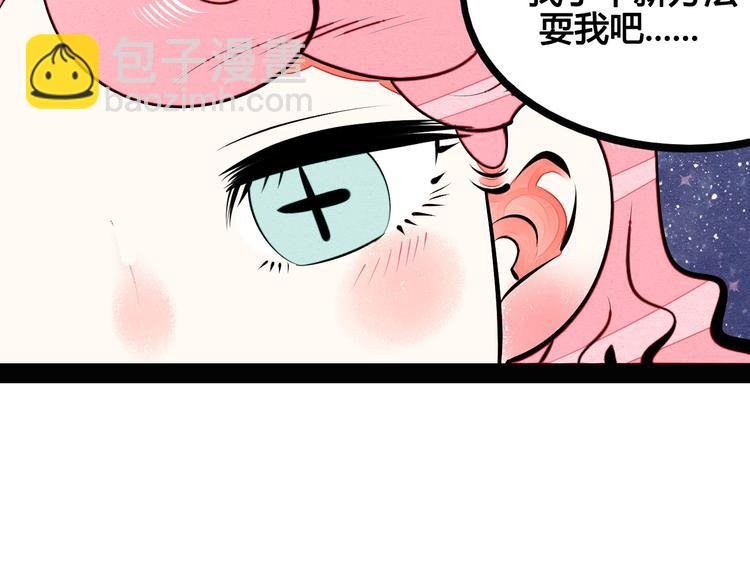 第57话 恋爱脑
