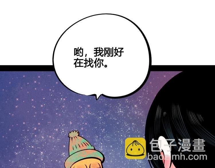第57话 恋爱脑