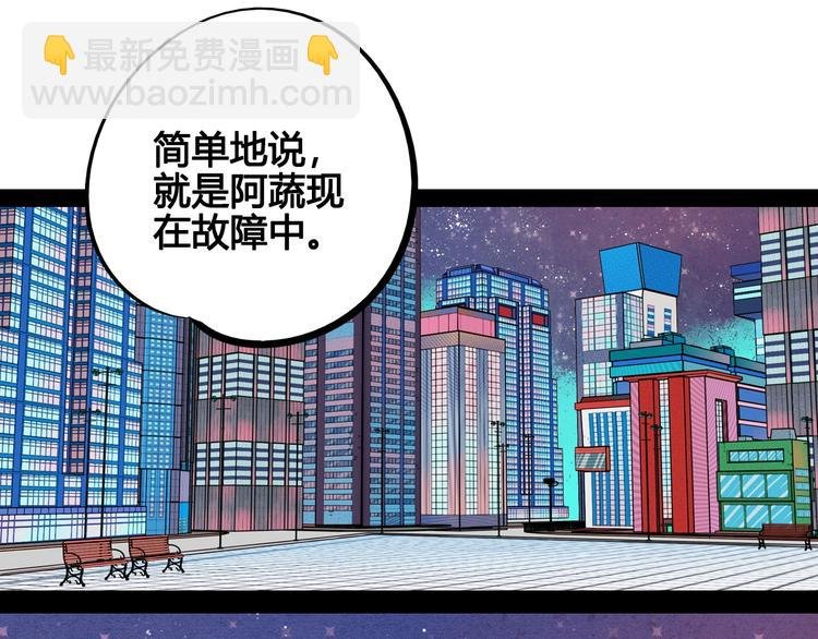 第57话 恋爱脑