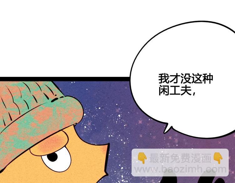 第57话 恋爱脑