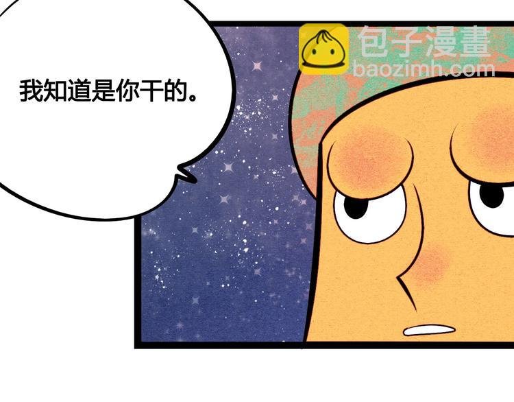 第57话 恋爱脑