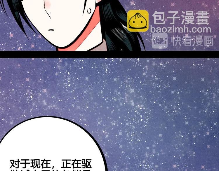 第57话 恋爱脑