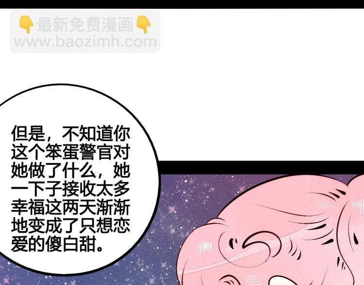 第57话 恋爱脑