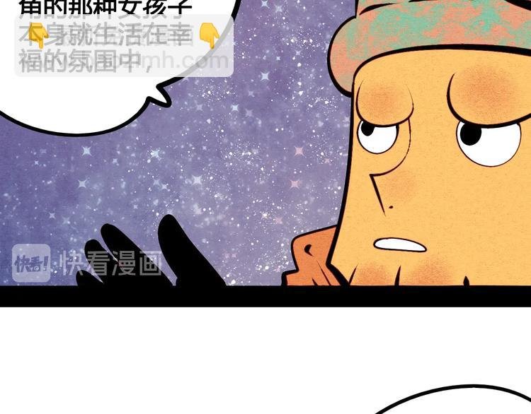 第57话 恋爱脑