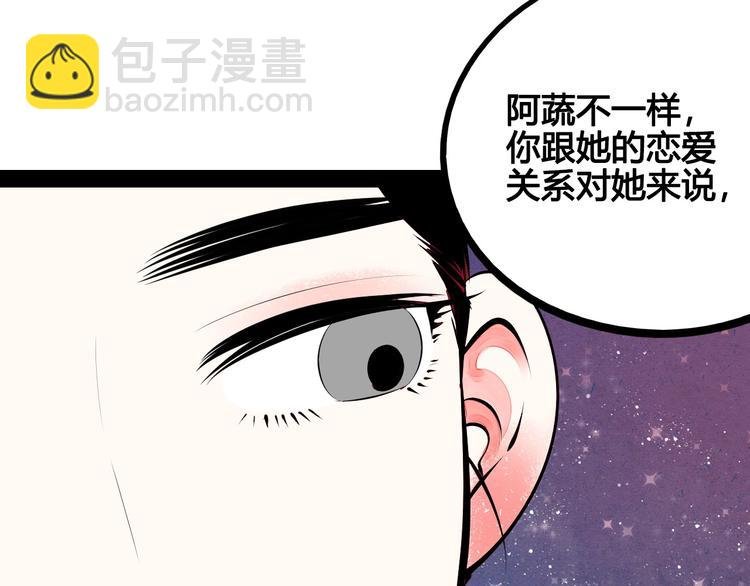 第57话 恋爱脑