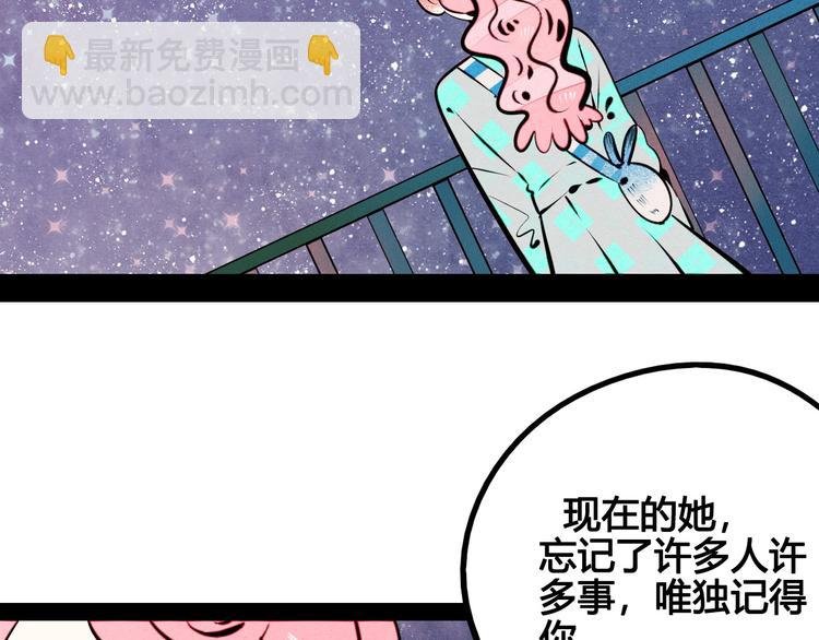 第57话 恋爱脑