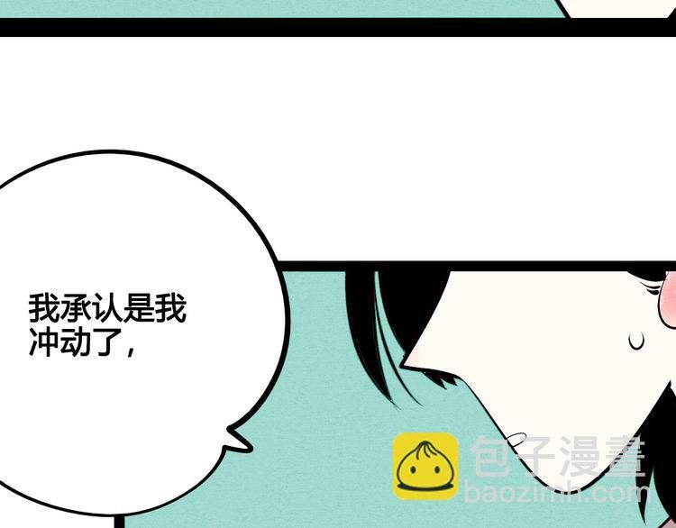 第57话 恋爱脑