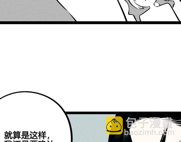 第58话 心跳加速❤