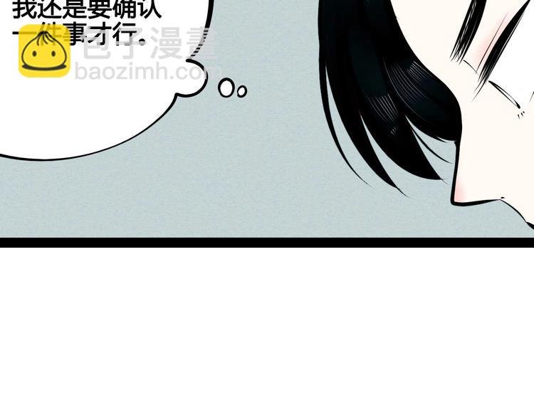 第58话 心跳加速❤
