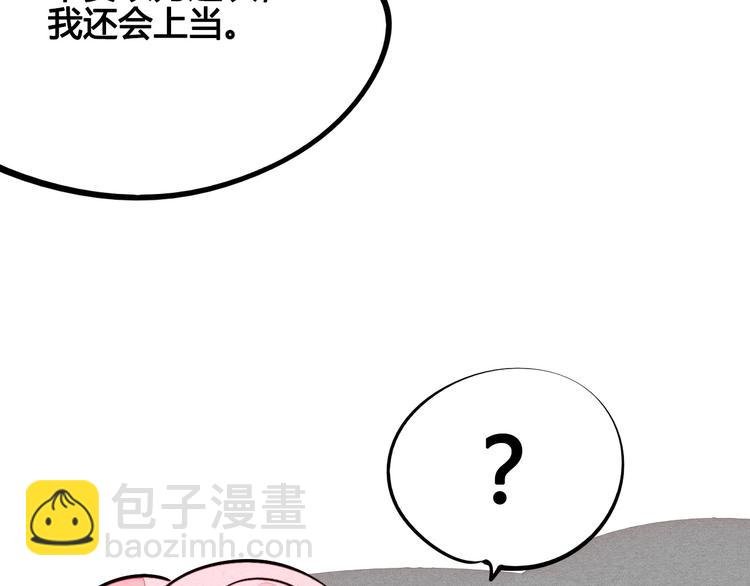 第58话 心跳加速❤