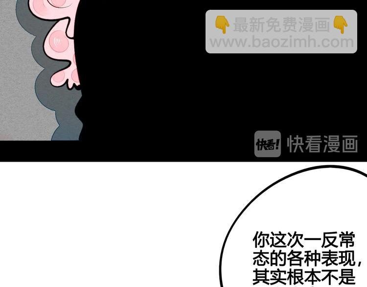 第58话 心跳加速❤