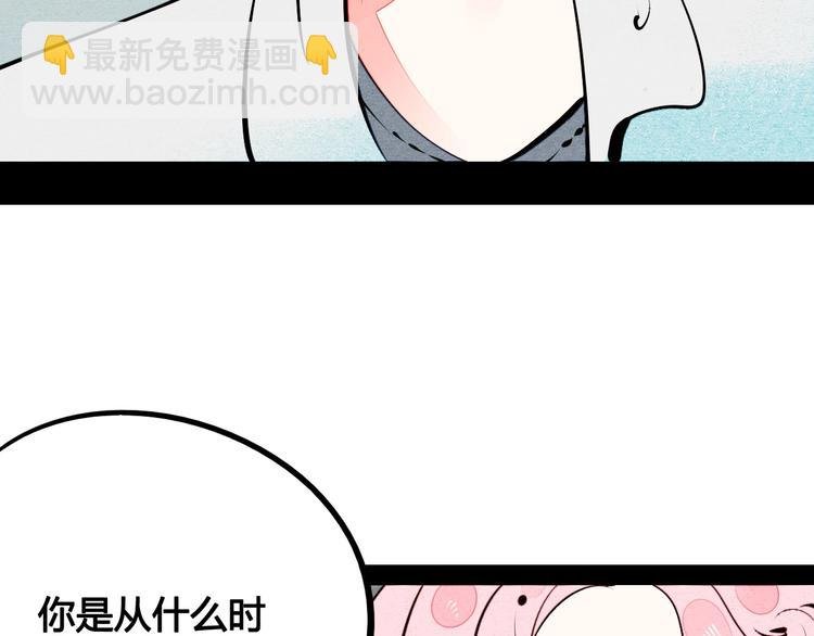 第58话 心跳加速❤
