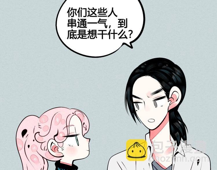 第58话 心跳加速❤