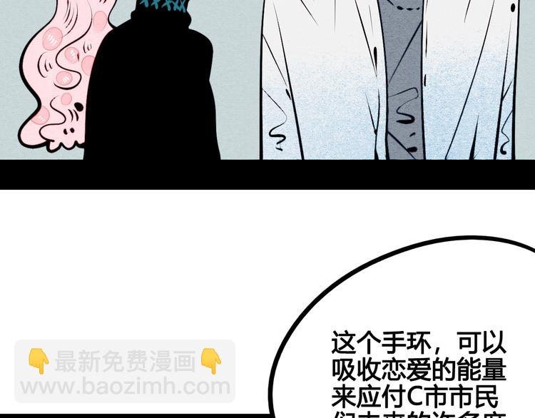 第58话 心跳加速❤