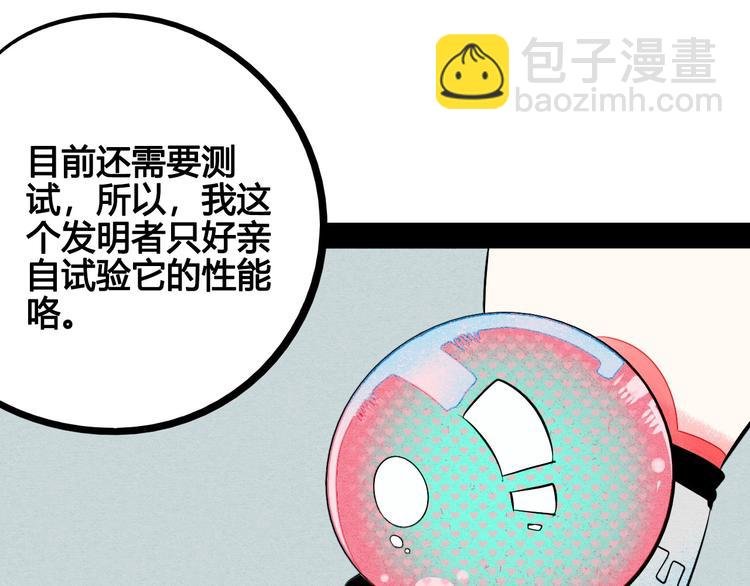 第58话 心跳加速❤