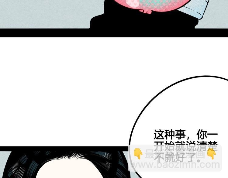 第58话 心跳加速❤