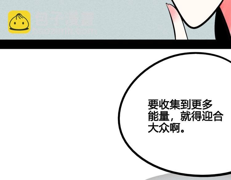第58话 心跳加速❤