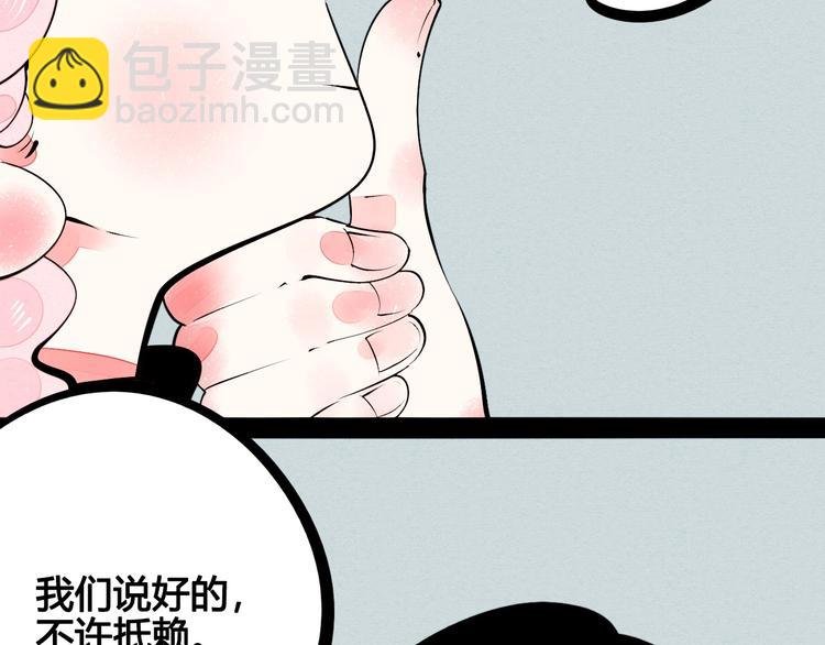 第58话 心跳加速❤