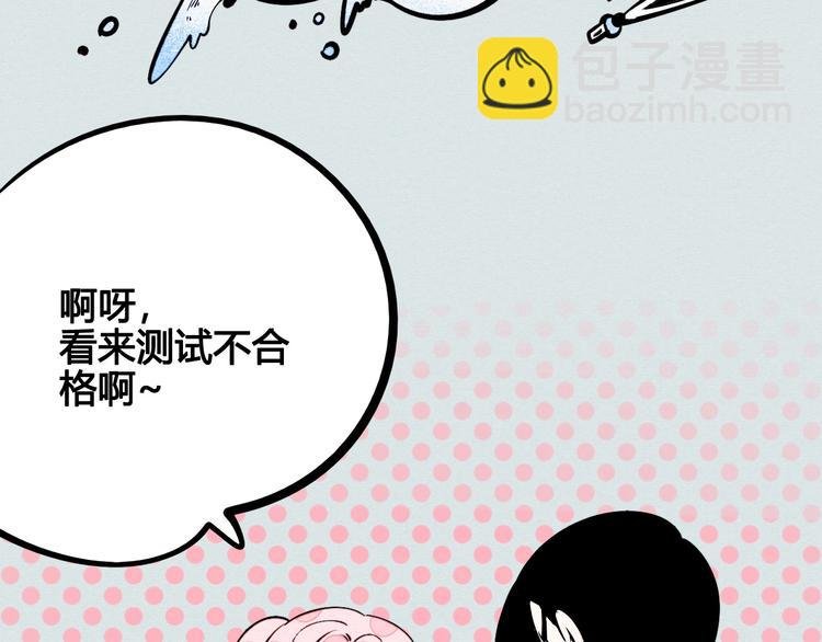 第58话 心跳加速❤