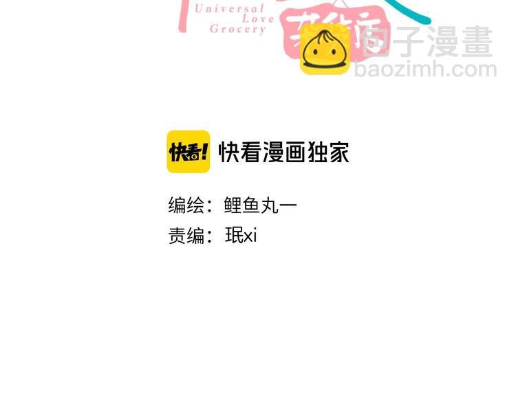 第59话 想吃泡芙吗？